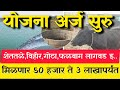 “गावात योजना सुरू🔥! ₹50,000 ते ₹3 लाख लाभ 😱| GPDP 2026 | अर्ज कसा करावा? #maharashtrayojana #update