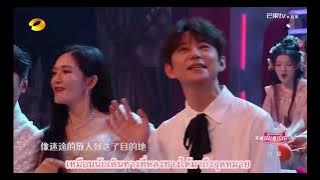 Like A Sunny Day, Like A Rainy Day by Silence Wang with Zhang Ruonan OST sub thai
