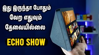 இது இருந்தா போதும் வேற எதுவும் தேவையில்லை - Amazon Echo Show Review in Tamil - Loud Oli Tech