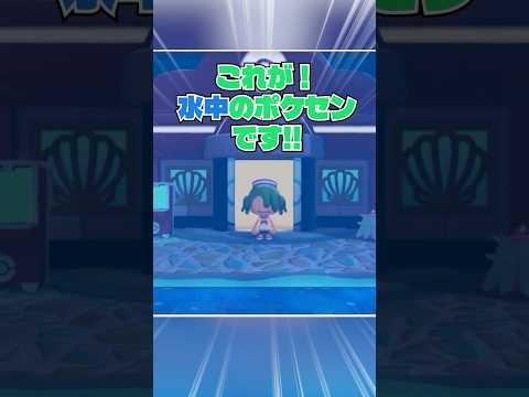 【ぽこあポケモン】水中ポケセンの作り方【今永さらら／にぶヲタ】