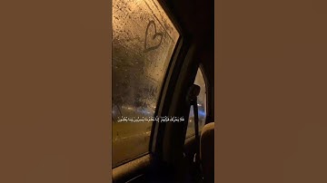 فلا يحزنك قولهم🤎#قرآن #holy_quran #عبدالرحمن_مسعد #اسلام_صبحي #quran #يوم_الجمعة #قران_كريم #سورة_يس