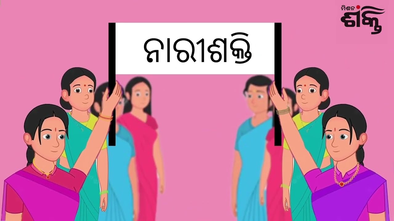 Gender Self Learning Program - Module 1 - Odia
