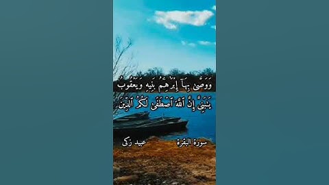 تحبير رائع مقام الكرد ♥️😍 عبيد زكى #quran #تلاوات #ستوريات #القرآن_الكريم #القرآن #حالات #حالات_واتس