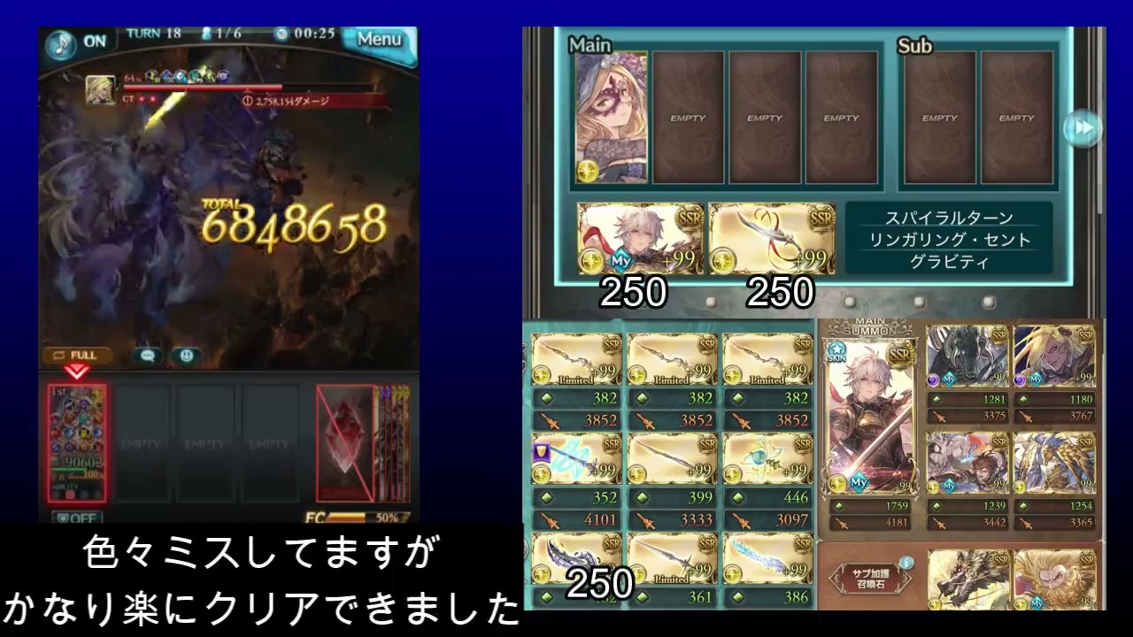 【グラブル】バブソロ　主人公のみ　ルミナス超越済