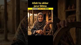 Allah hai ya nhi_Boodhi Aurat ka jawab#allah#khuda #I #love #mohammad
