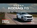 Noul Škoda Kodiaq RS / Test Drive AutoBlog.MD în premieră națională