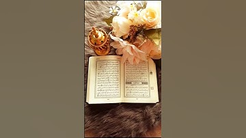 سورة الكهف بصوت فارس عباد