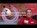 Anna Shcherbakova (RUS) | Ladies Free Skating | Shiseido Cup of China 2019 | #GPFigure