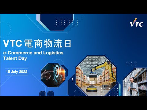 VTC 電商物流日 e-Commerce & Logistics Talent Day (15Jul2022)