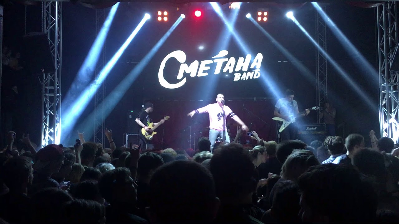 My friends live in moscow. Сметана Band 2022. Сметана Band солист. Сметана Band концерт.
