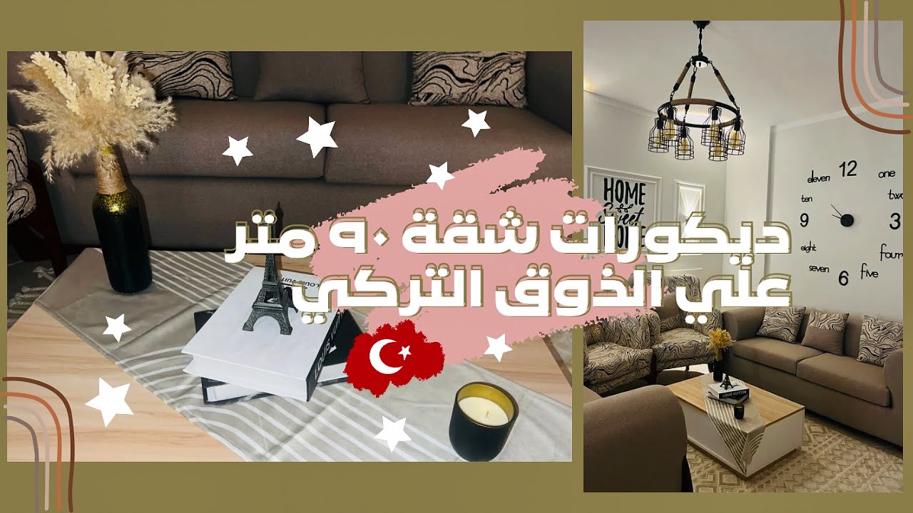 جوله في شقة 