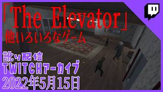 the Elevator U0026 Truth Loop 2022515 