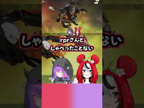 トワ様ジョークに、どストレートなツッコミを入れるべーちゃん【ハコス・ベールズ/常闇トワ/ホロライブ切り抜き/Apex Legends】#Shorts #vtuber #hololive