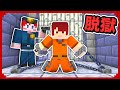 99.99%脱獄できない最強の刑務所から脱獄しろ!『17日目 アバート刑務所』【マイクラ脱獄】