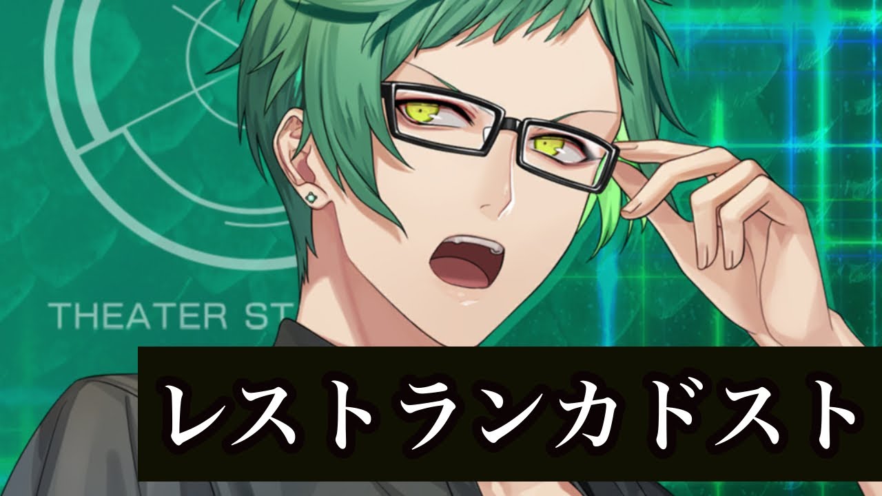 玻璃レストランカドスト【ブラスタ】