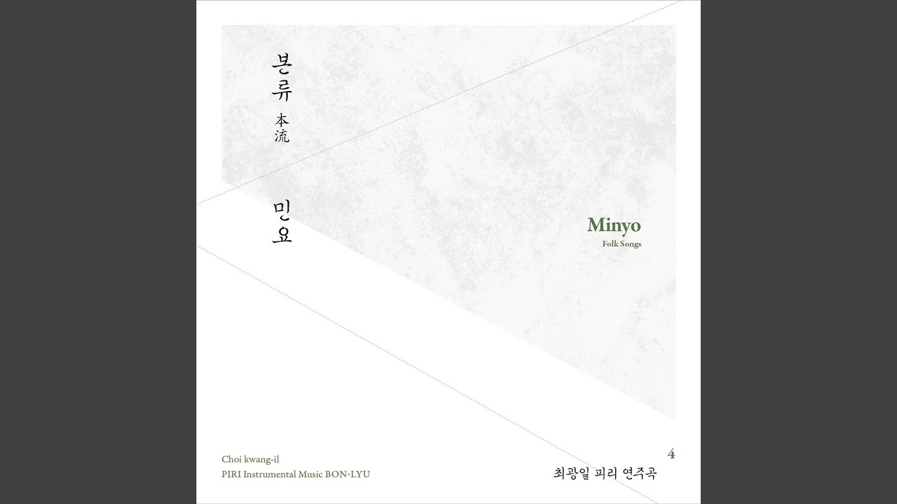 YouTube에서 한오백년 Han Obaeknyeon 보기