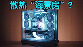 【DIY电脑主机配件测评系列】海景房也有好散热?【APNX V2机箱体验评测】