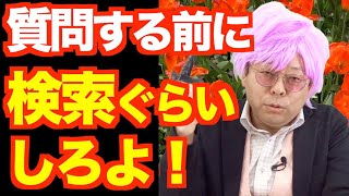 「質問しても取り上げられない」の対処法【精神科医・樺沢紫苑】