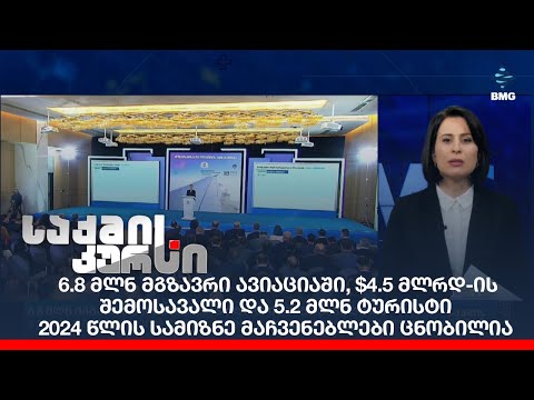 რატომ არ ხსნის აზერბაიჯანი საქართველოსთან სახმელეთო საზღვარს?