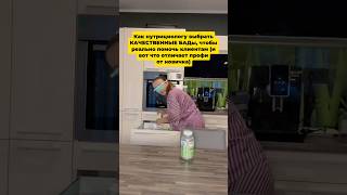 Как выбрать качественные БАДы #бады #бад #нутрициолог