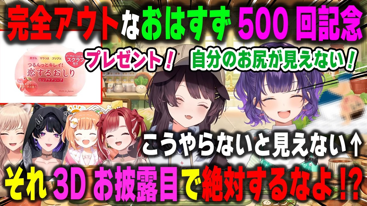 おはすず500回記念で完全アウトなポーズをやり始め戌亥とこから3Dお披露目での禁止令をくらう七瀬すず菜【フレンEルスタリオ/狂蘭メロコ/雲母たまこ/早乙女ベリー/にじさんじ/切り抜き】