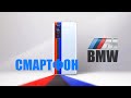 ЖЕСТЬ😱 BMW смартфон🔥 Vivo iQOO 5 Pro - ИДЕАЛЬНЫЙ СМАРТФОН😨 Nokia ВОЗВРАЩАЕТСЯ😃