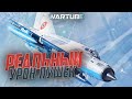 Реальный урон пушек | Сравнение с War Thunder