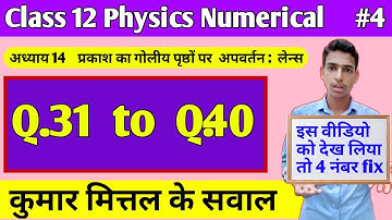 Kumar Mittal Physics Class 12 Chapter 14 Numerical From Q.31 to Q.40. Kumar Mittal book numerical