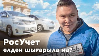 #РосУчет. Шымкент автобазары. Дизель мәселесі // QAZ Kolesa.kz