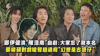 Download Lagu 【百萬人推理】鄭伊健演\ MP3