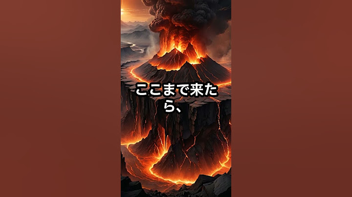地球の内部はどうなっている！？もし穴を掘り続けると