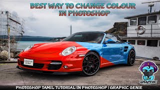 In Photoshop : best way to change the colour for any object in photoshop | Graphic Genie | Tamil
