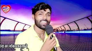 song {1707} super star Manraj Divana ' do do dhoka milgya fir bhi jigyo ' New rajsthani love song