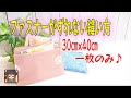 面白い作り方