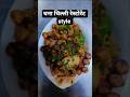 चना चिल्ली #how #recipe #cooking #streetfood #tomato #garnishing #easyrecipe #🥰🥰🥰
