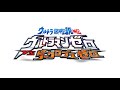 Voyager - Atarashii Hikari (Vocal Retake)