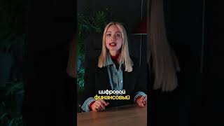 Цифровой финансовый паспорт: спасение или контроль?