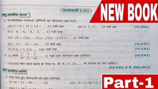 Dr Manohar Re (डॉ मनमोहन) Class 10th Math Solutions chapter 5(C)|Paramillary Series Class 10th Pa... Net Worth