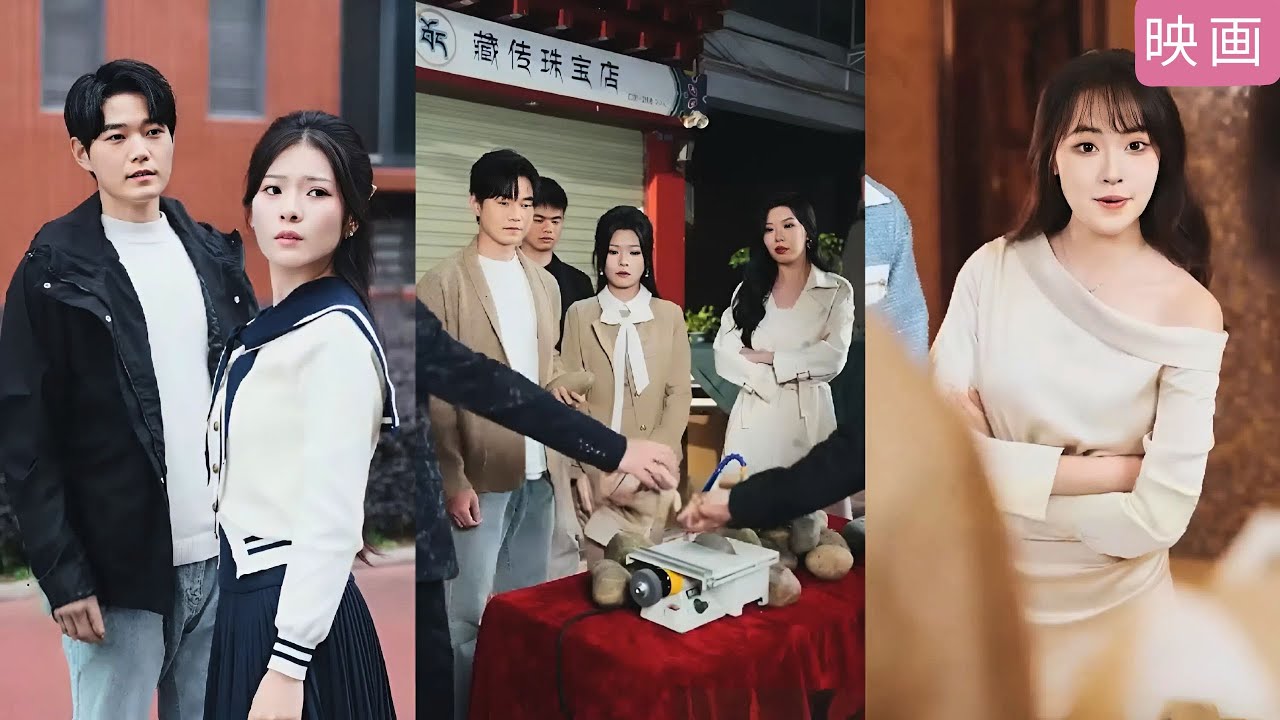 【中国ドラマ】普通の大学生が地図アプリで隠れた財宝を探し当てる能力を手に入れ億万長者へと成り上がる痛快物語