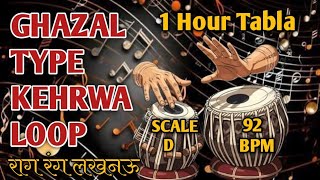 Ghazal Type Kehrwa Loop | 92 BPM Tabla Loop | Scale D | 1 Hour Relaxing Tabla Beat