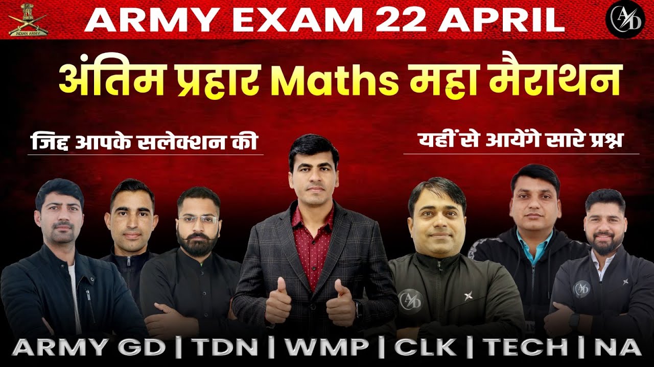 01 Indian Army Maths Marathon Army Exam 22 April Army Agniveer 01-indian-army-maths-marathon-army-exam-22-april-army-agniveer