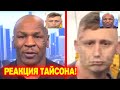 ВАУ! ТАЙСОН ПРЕРВАЛ МОЛЧАНИЕ! РЕАКЦИЯ ТАЙСОНА, Чендлер   Фергюсон, UFC