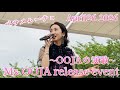 Ms.OOJA release event 「べサメムーチョ」 〜OOJAの演歌〜 [スマホ推奨]#msooja #演歌 #べサメムーチョ #縦動画 