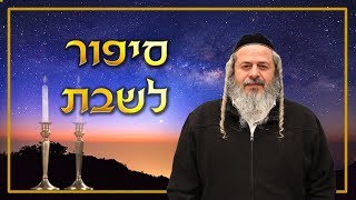 ונאמר אמן - חלק ב'