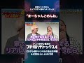 【真空ジェシカからメッセージ】「まーちゃんごめんね」