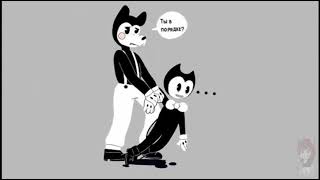 Озвучка комиксов Bendy and the Ink Mashine