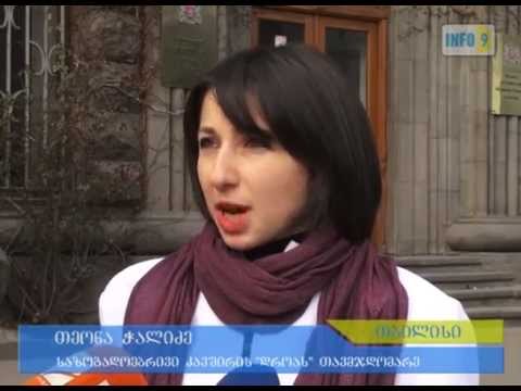 დროა ერისიონის კონცერტს აპროტესტებს