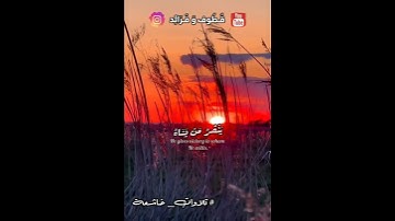 #تدبر#تلاوات_خاشعة #قطوف_وفرائد #بدر_سليمان_ناصر_البدر