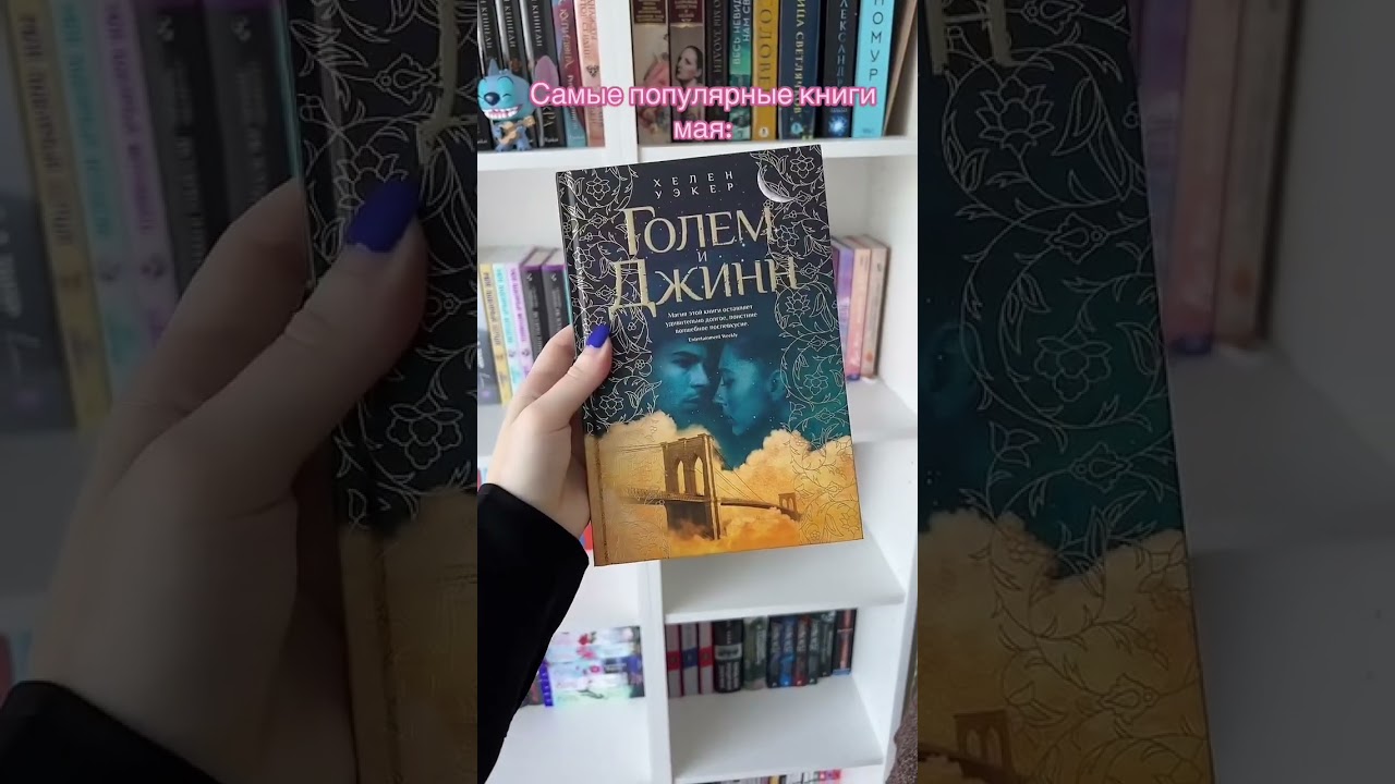 ⁣Что из этого уже читали? #книги #чтопочитать #книголюб #book #книжнаяполка #книга #аннаджейн