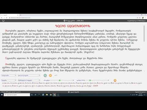 ტექსტებთან მუშაობა